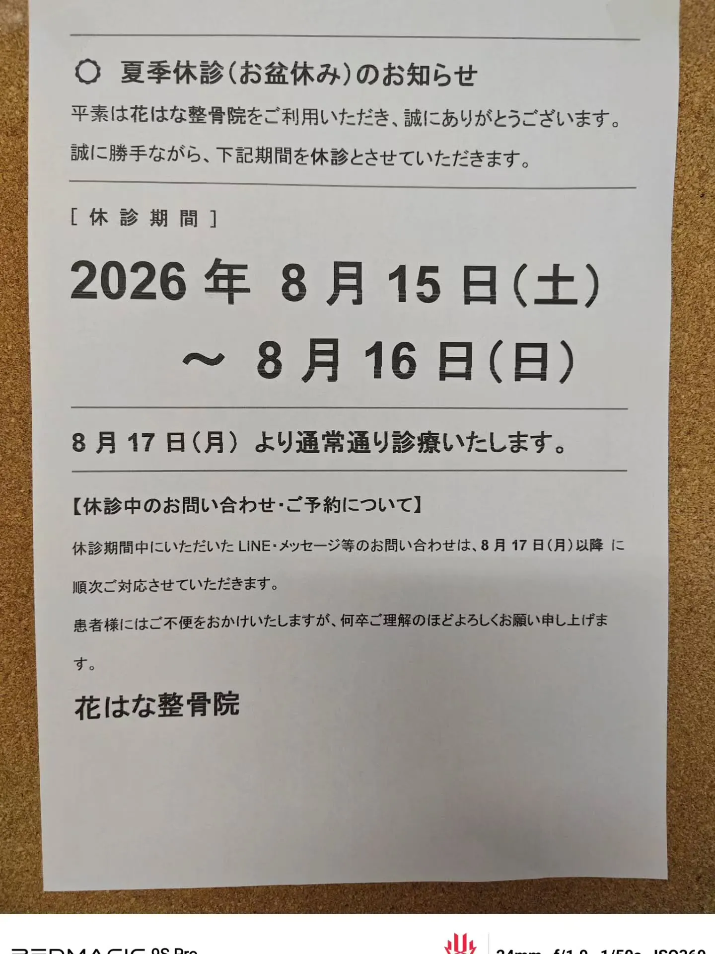 お知らせです!